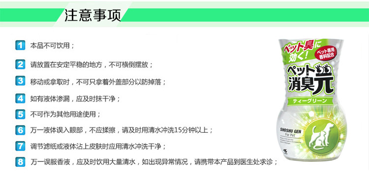 小林制药（KOBAYASHI） 消臭元空气清新剂宠物用 400ml/瓶 茶清香 日本进口