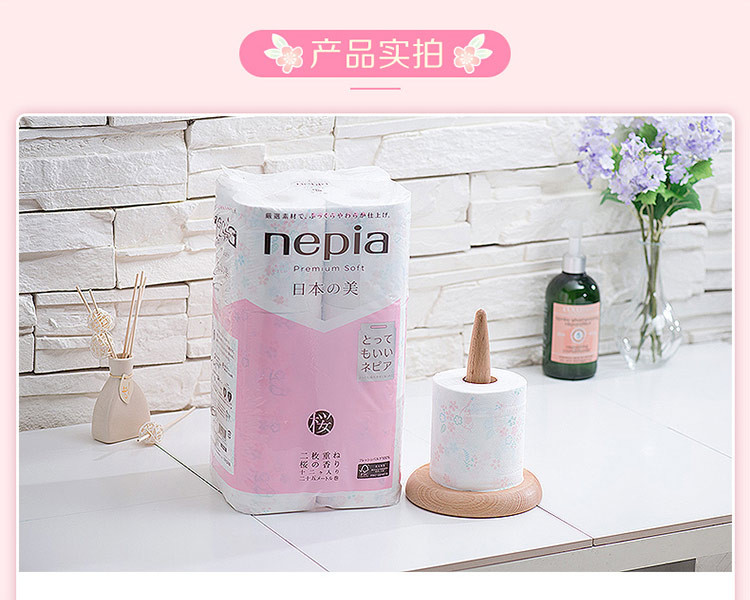 妮飘（Nepia） 日本之美卷筒卫生纸 2层25m/卷*12卷 单提装 淡雅樱花香型印花卷纸