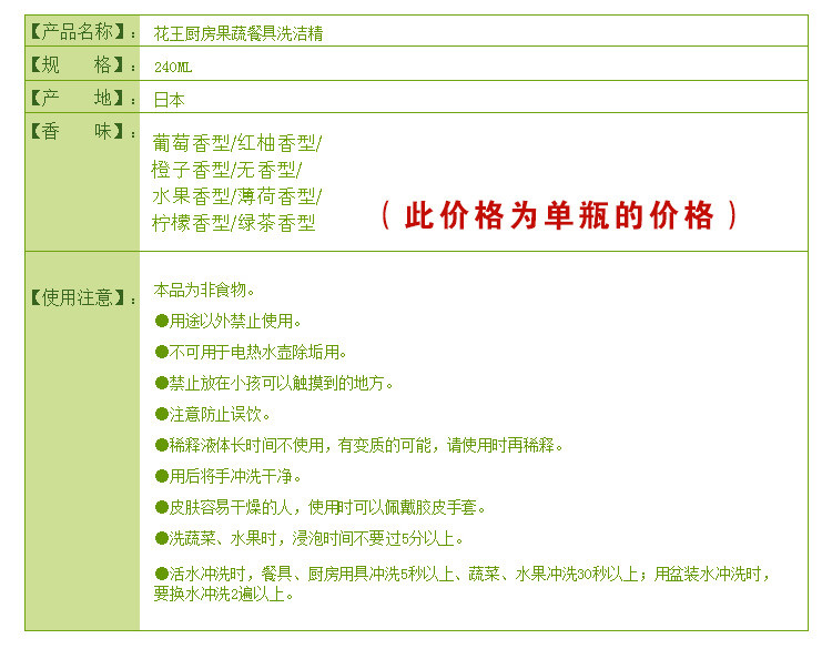 花王/KAO 果蔬餐具洗剂 洗洁精（红柚香）240ml/瓶 单瓶 去油不伤手易冲洗