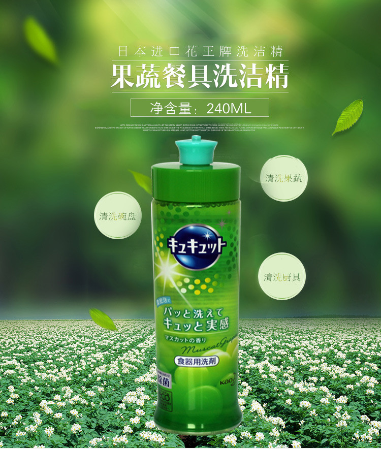 花王/KAO 果蔬餐具洗剂 洗洁精（红柚香）240ml/瓶 单瓶 去油不伤手易冲洗