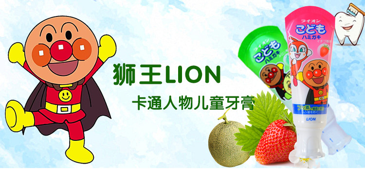 狮王（Lion）卡通人物儿童牙膏 蜜瓜味 40g/支 清新口气  日本进口