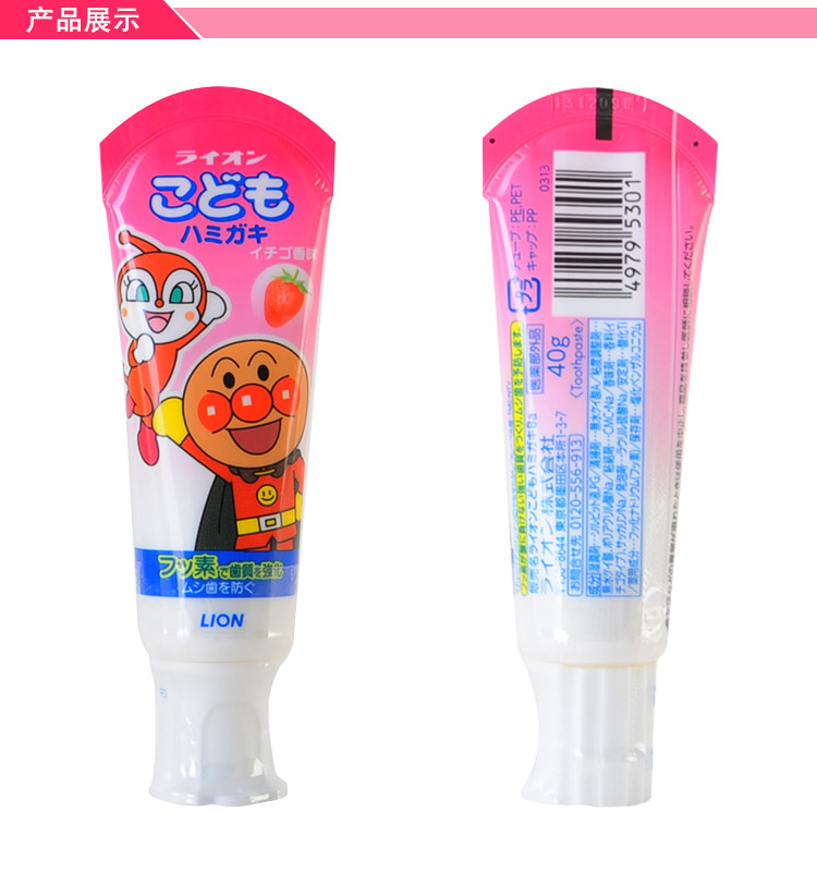 狮王（Lion）卡通人物儿童牙膏 蜜瓜味 40g/支 清新口气  日本进口