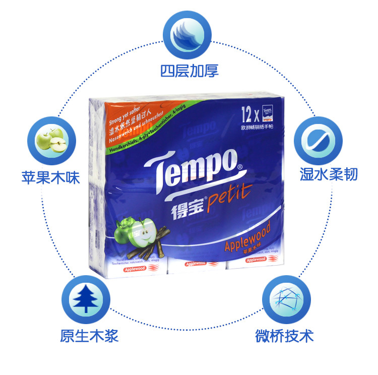 得宝(Tempo)手帕纸 4层加厚 可湿水 洗脸巾 苹果木味12包/条*2条