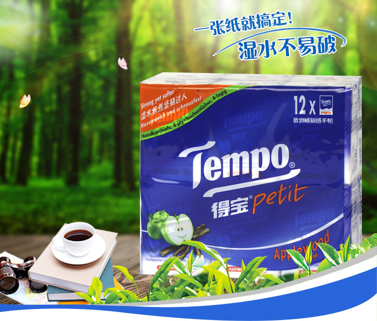 得宝(Tempo)手帕纸 4层加厚 可湿水 洗脸巾 苹果木味12包/条*2条