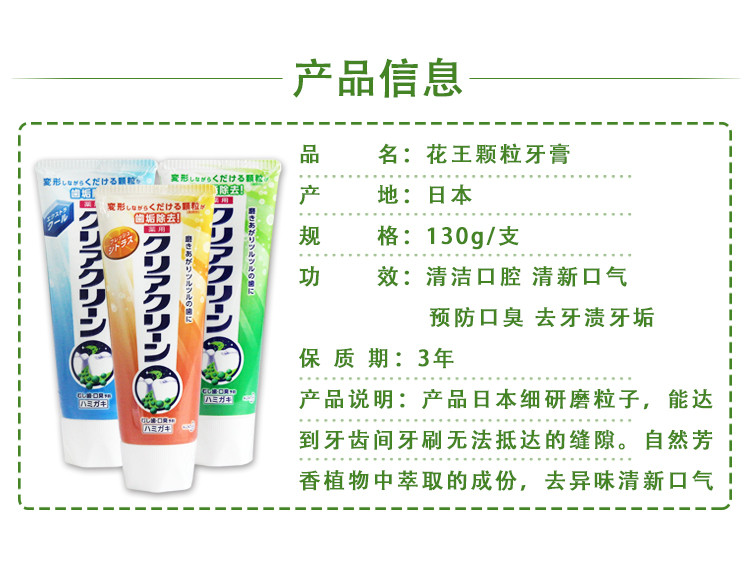 花王/KAO 牙膏130g日本进口微细颗粒清洁口腔清新口气 2支