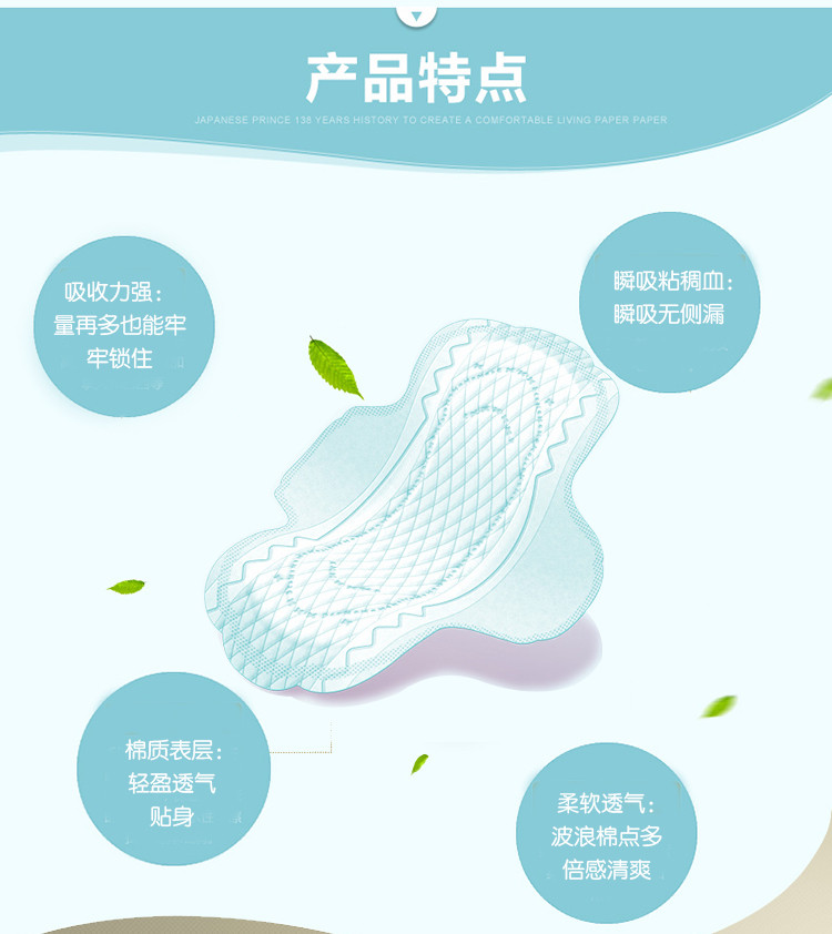 花王/KAO 卫生巾乐而雅姨妈巾日本进口卫生棉 夜用30cm10片2包