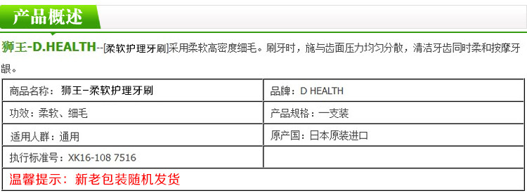 狮王（Lion） D.HEALTH超软护理牙刷单支日本进口 细毛软毛 护龈