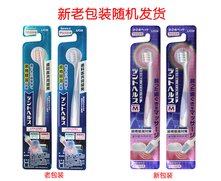狮王（Lion） D.HEALTH超软护理牙刷单支日本进口 细毛软毛 护龈