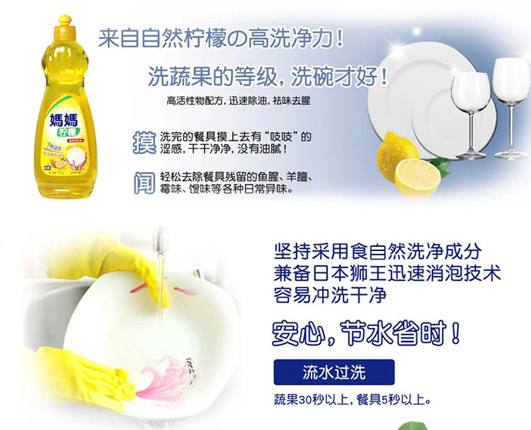 狮王（Lion） 妈妈柠檬 餐具洗洁精柠檬清香770g3瓶