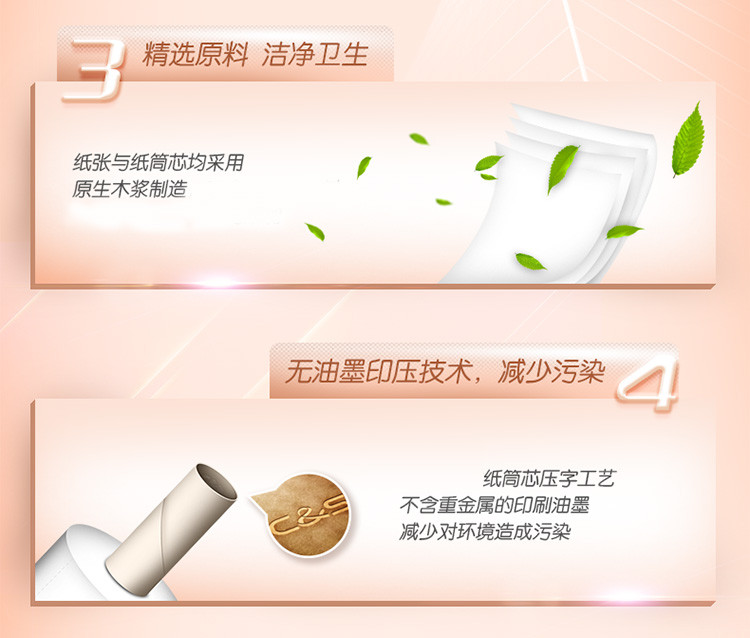 洁柔/C&amp;S 面子粉色4层卷筒纸 卷纸 卫生纸10卷