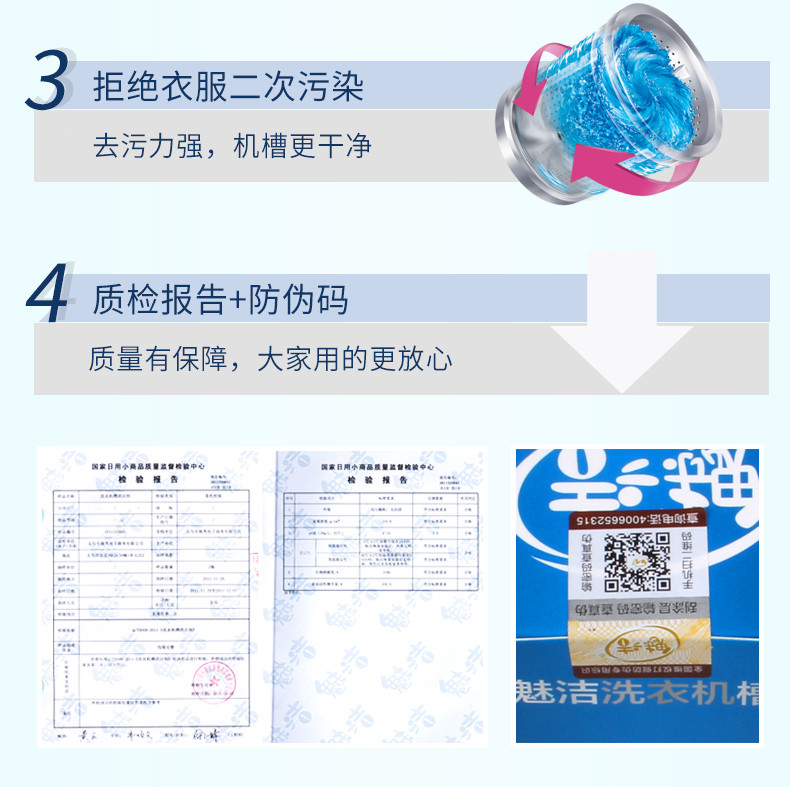 【超级会员日】魅洁 洗衣机槽清洗剂 125g*3袋   去污力好 不伤机器