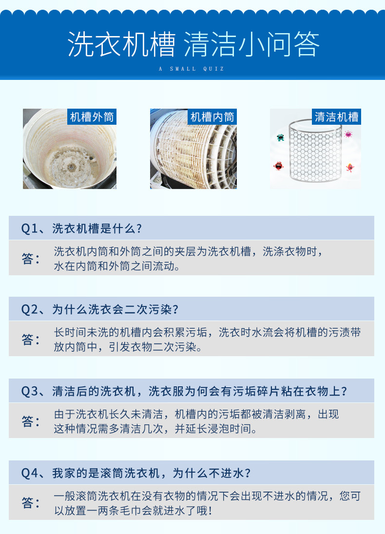 【超级会员日】魅洁 洗衣机槽清洗剂 125g*3袋   去污力好 不伤机器