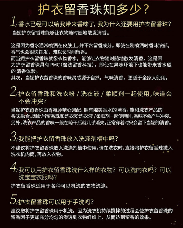 当妮 护衣留香珠衣服香水洗衣伴侣留香时间长洗衣护衣剂留香珠柔顺颗粒宝洁日本进口520ml