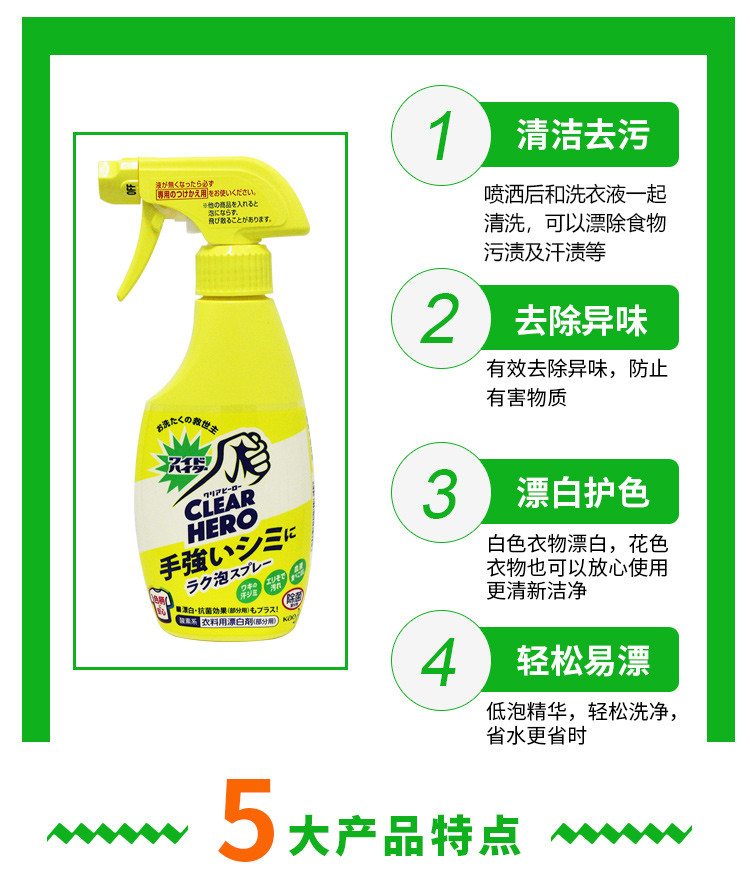 花王/KAO衣物清洁剂日本进口酵素EX彩漂喷雾漂白去黄渍污渍300ml