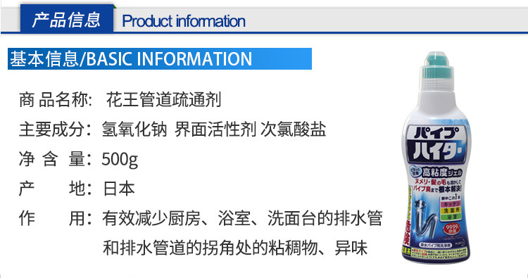 花王（kao）厨房厕所管道除异味疏通剂下水道清洁剂500g日本进口