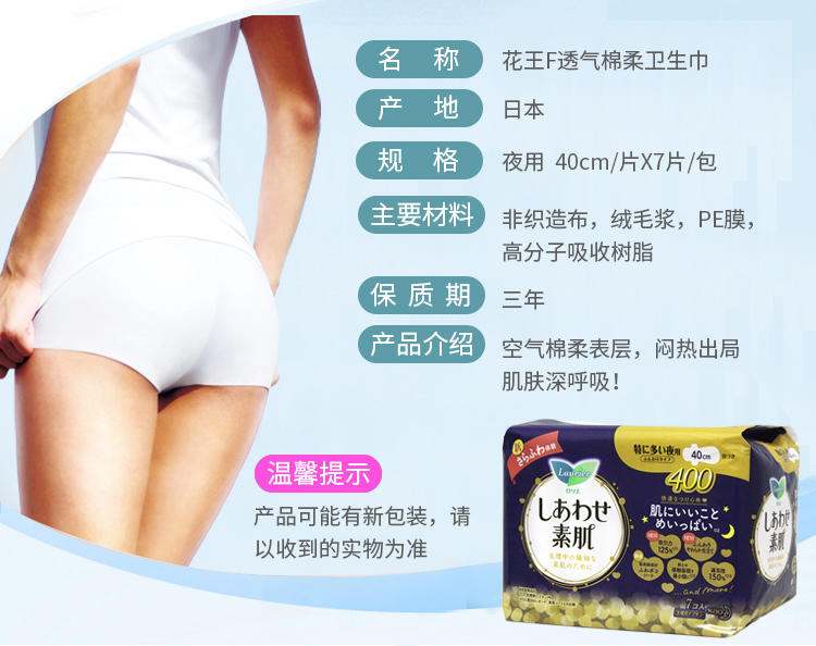 花王/KAO 乐而雅F系列卫生巾40cm7片 单包装 透气棉柔 呵护肌肤 日本进口