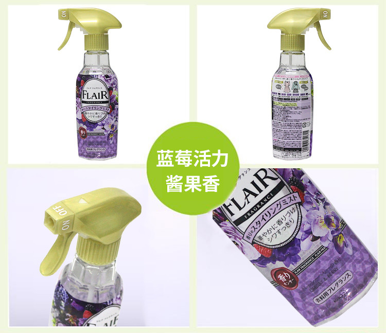 花王/KAO  FLAIR衣物柔顺喷雾270ML*去臭*抗皱*防静电  单瓶49.9元 香味备注