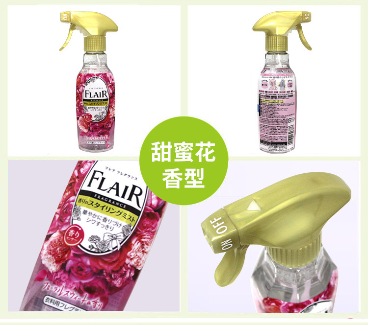 花王/KAO  FLAIR衣物柔顺喷雾270ML*去臭*抗皱*防静电  单瓶49.9元 香味备注