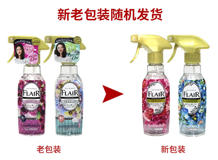 花王/KAO  FLAIR衣物柔顺喷雾270ML*去臭*抗皱*防静电  单瓶49.9元 香味备注