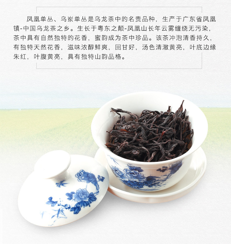 农家自产 【乡村振兴 潮州馆】消费帮扶 顶厝茶叶 凤凰单丛茶 工夫茶 蜜兰香 250g/罐 （包装随机发货）