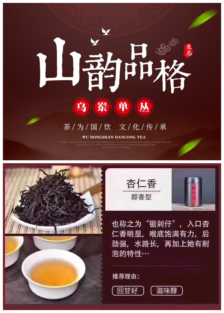 农家自产 【乡村振兴潮州馆】消费帮扶 顶厝茶叶 凤凰单丛茶 潮州工夫茶 乌龙茶 春杏仁香 锯朵仔 250克/罐