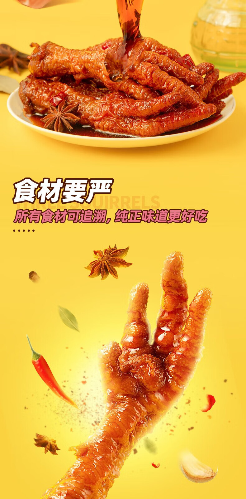 三只松鼠 【潮州振兴馆】抖胃味_虎皮凤爪/香辣味