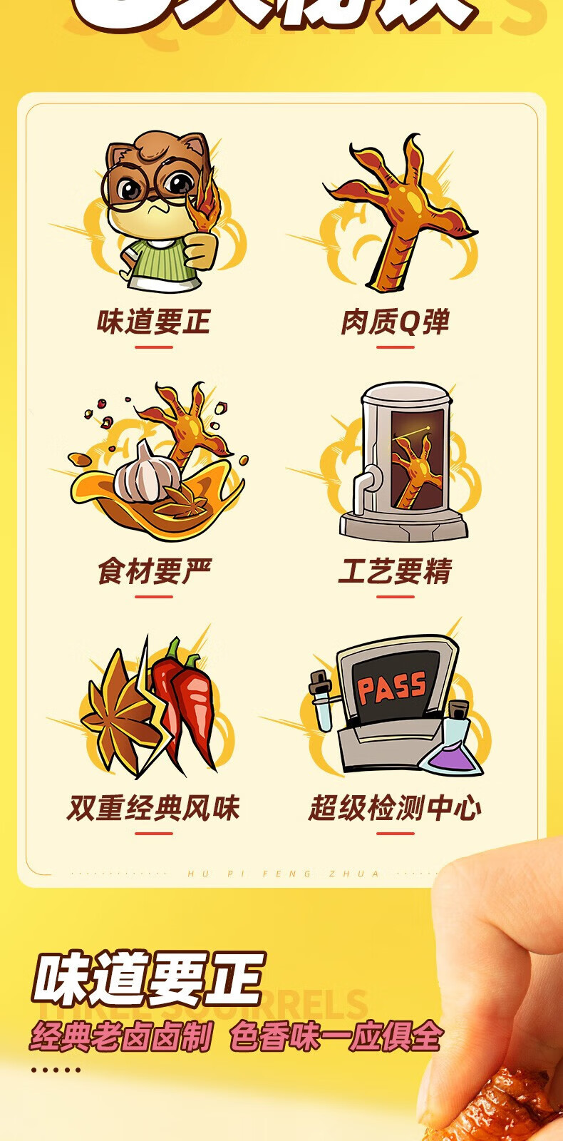 三只松鼠 【潮州振兴馆】抖胃味_虎皮凤爪/香辣味