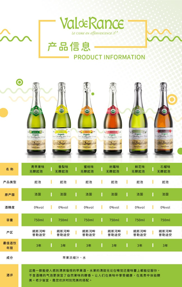 【佛山馆】法国原瓶进口沃迪安无醇起泡酒750ml 多种口味任选