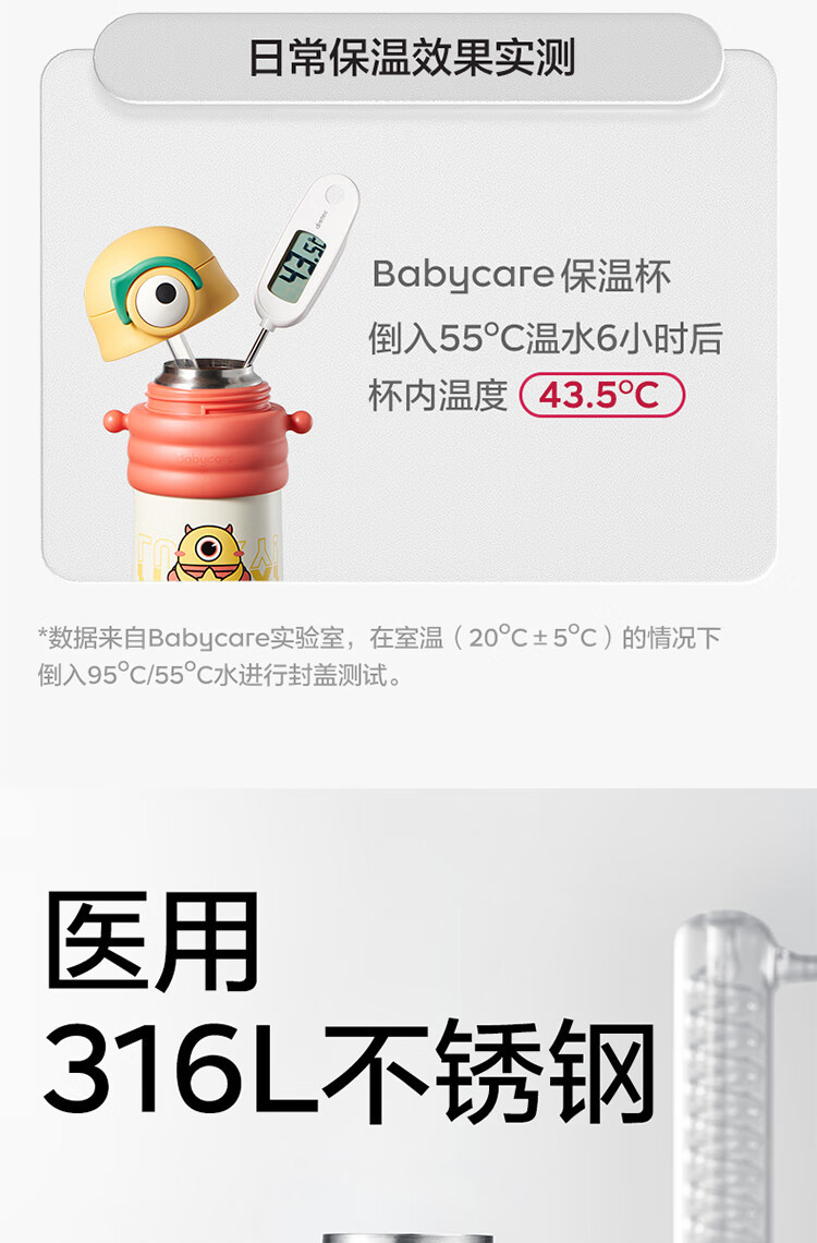 BcBabycare 【佛山馆】Babycare普迪仔儿童保温杯