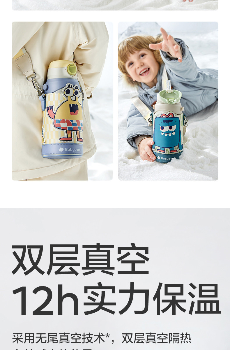 BcBabycare 【佛山馆】Babycare三合一保温杯