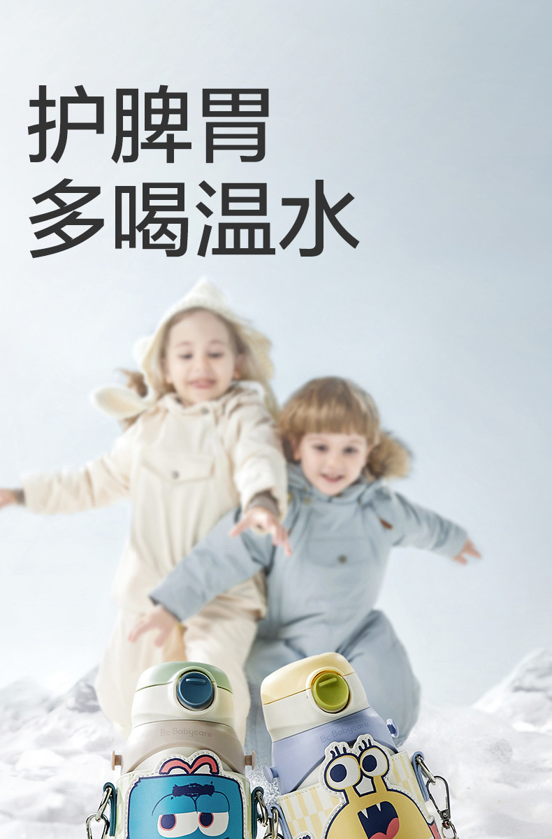 BcBabycare 【佛山馆】Babycare三合一保温杯