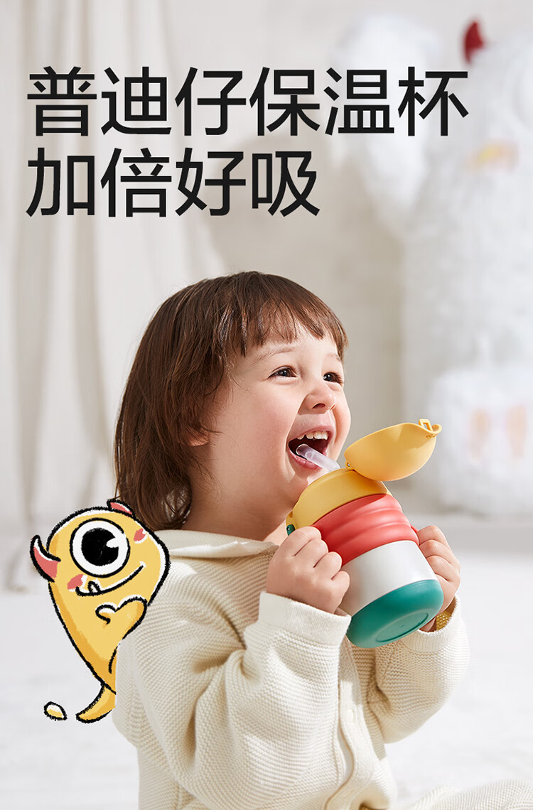 BcBabycare 【佛山馆】Babycare普迪仔儿童保温杯