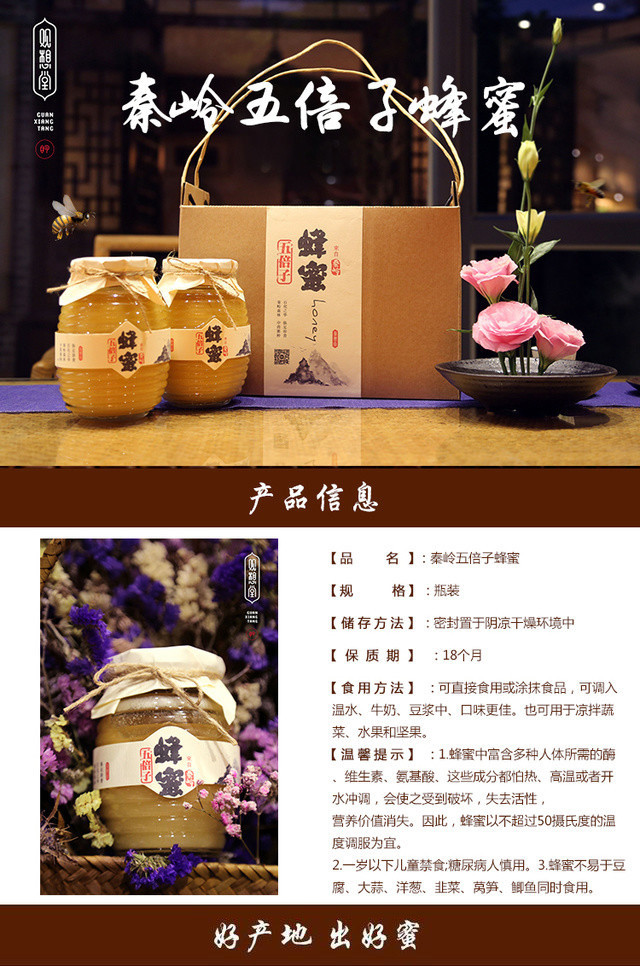 【东莞馆】观想堂 秦岭深处野生蜂 蜜500g/罐