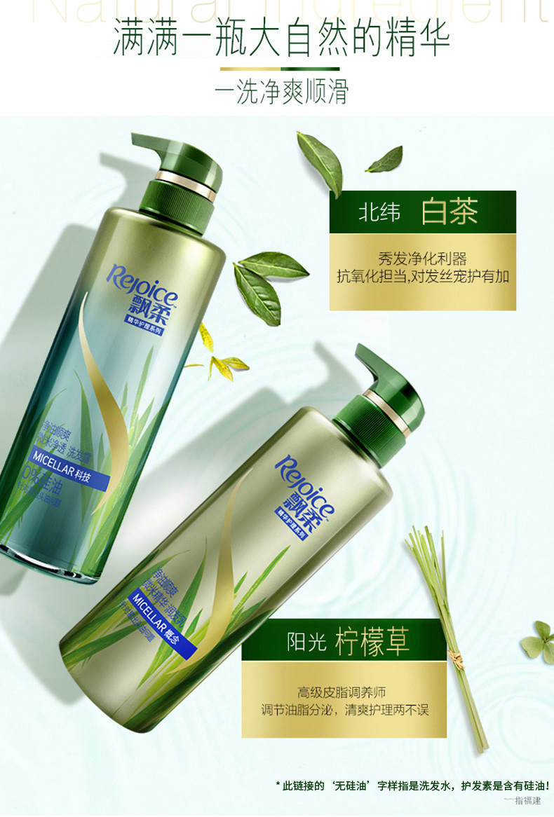 【东莞馆】A飘柔净油顺爽微米净透洗发露300ml/530ml+净透润发乳300ml/530ml