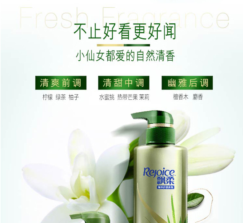 【东莞馆】A飘柔净油顺爽微米净透洗发露300ml/530ml+净透润发乳300ml/530ml