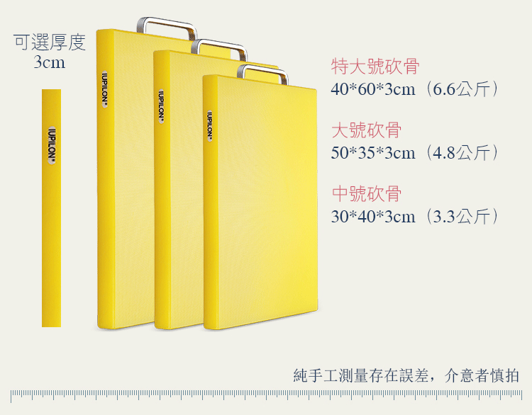 【东莞馆】花士令IUPILON砧板方形38*28*2CM