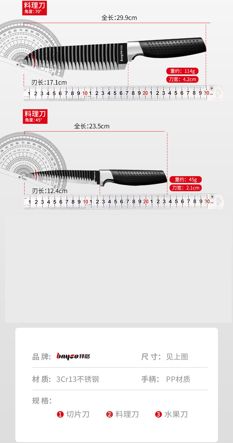 【东莞馆】拜格新款波浪刀三件套