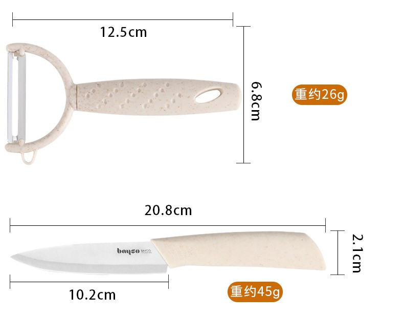 【东莞馆】拜格水果刀套装