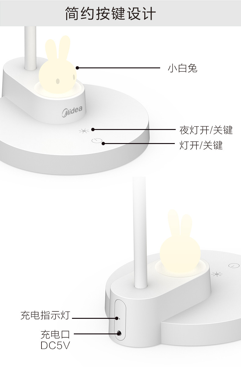 【东莞馆】B美的美小兔LED灯