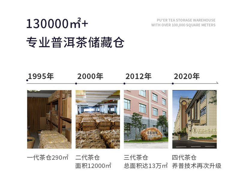 【东莞馆】德胜堂2021年片刻礼盒装.生茶