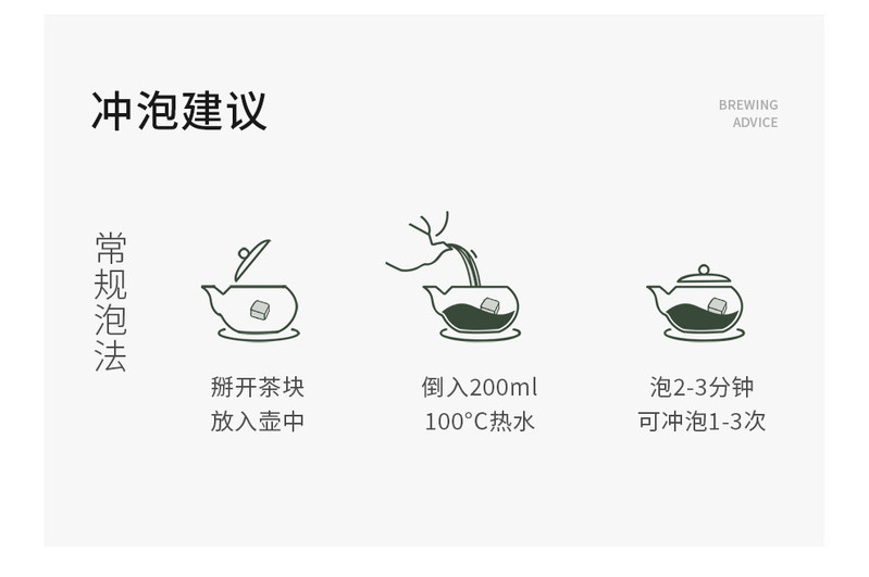 【东莞馆】德胜堂2021年片刻礼盒装.生茶