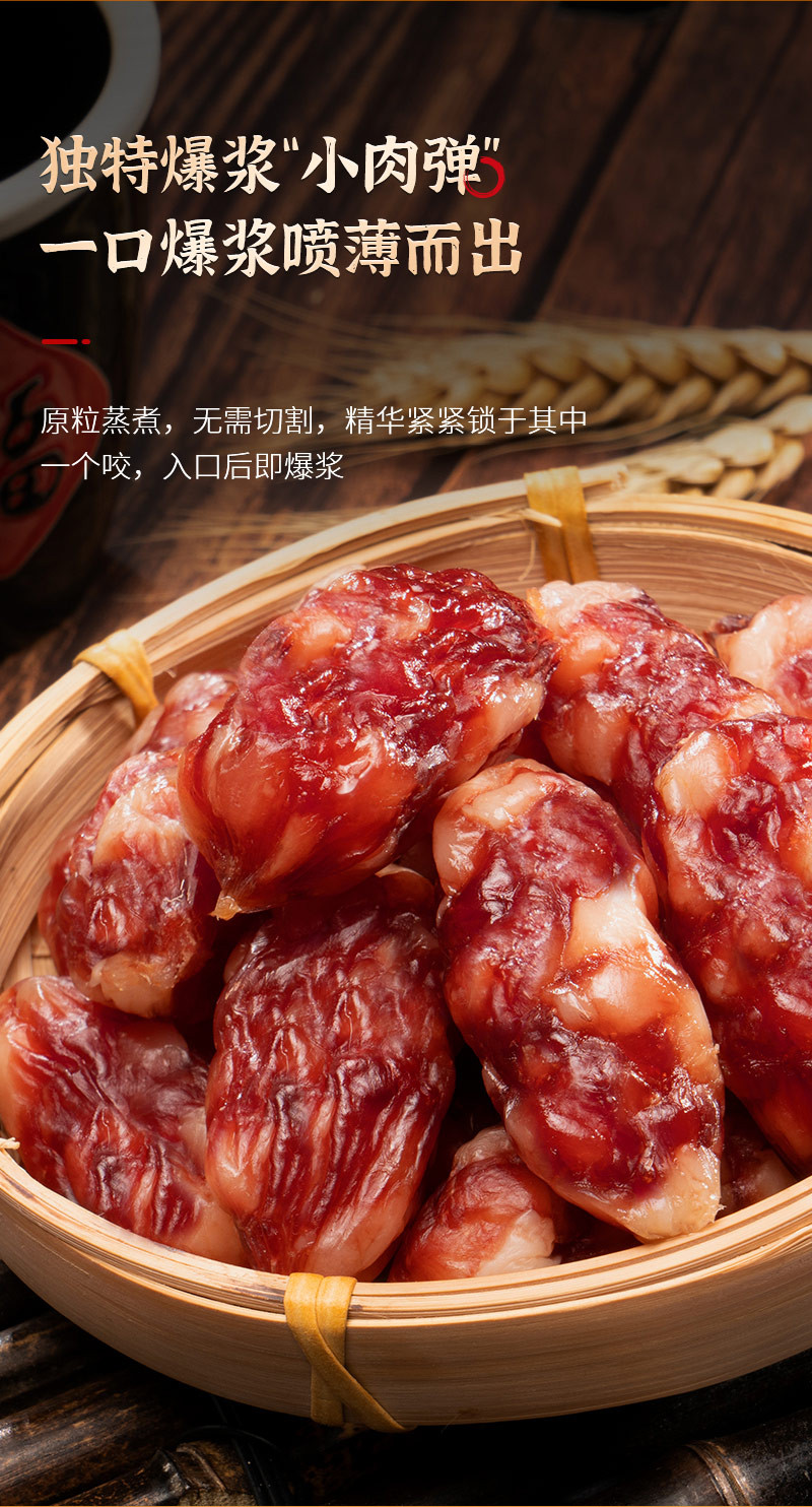 矮仔祥 【东莞馆】美味腊肠400g