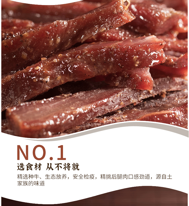 【东莞馆】手撕牛肉（原味）鼎牛50g*3包