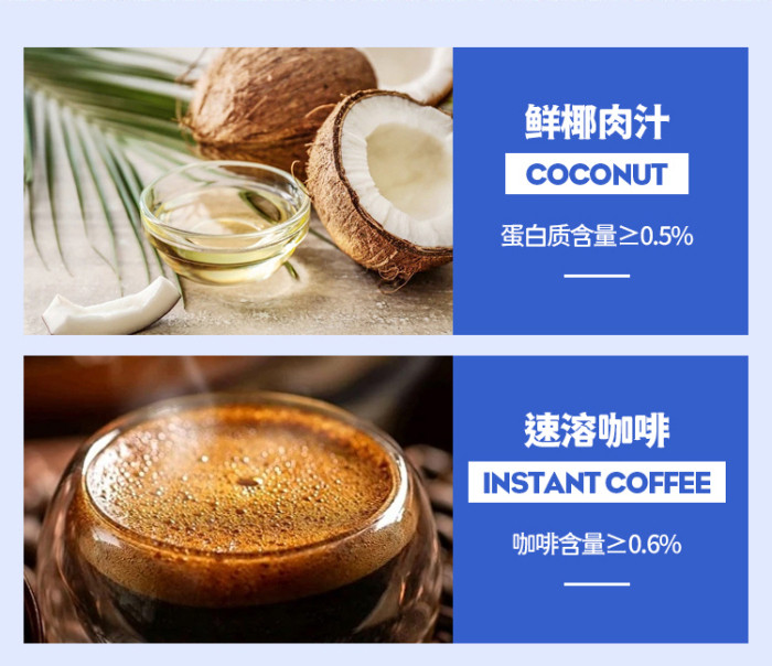  【东莞馆】生椰拿铁（优惠直降）8瓶装 椰谷 咖啡生椰乳