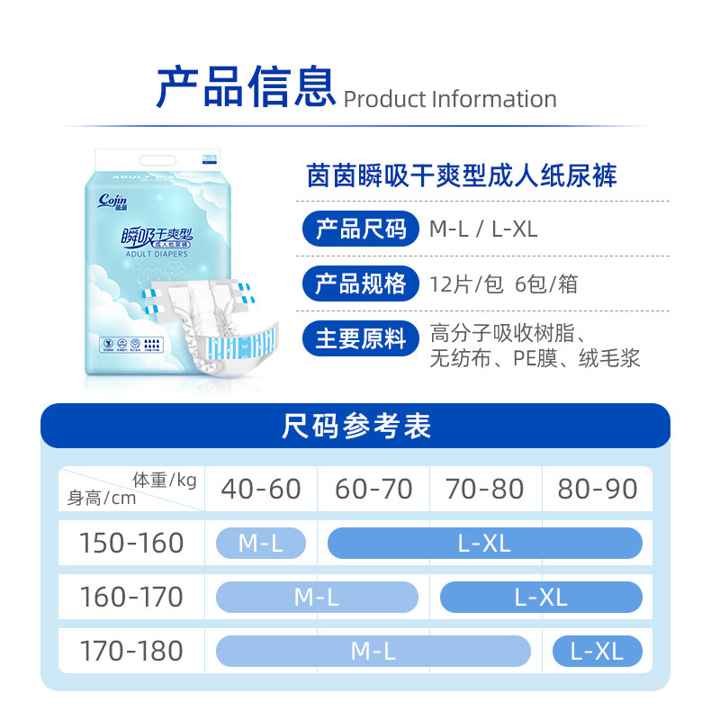 茵茵 【东莞馆】瞬吸干爽成人纸尿裤12片1包*3