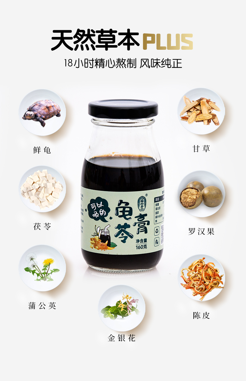  【东莞馆】吸吸龟苓膏（优惠直降）160g*6罐 福伦堂