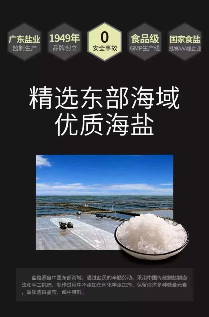 粤盐 【东莞馆】未加碘品质海盐（食用盐）1支装180G