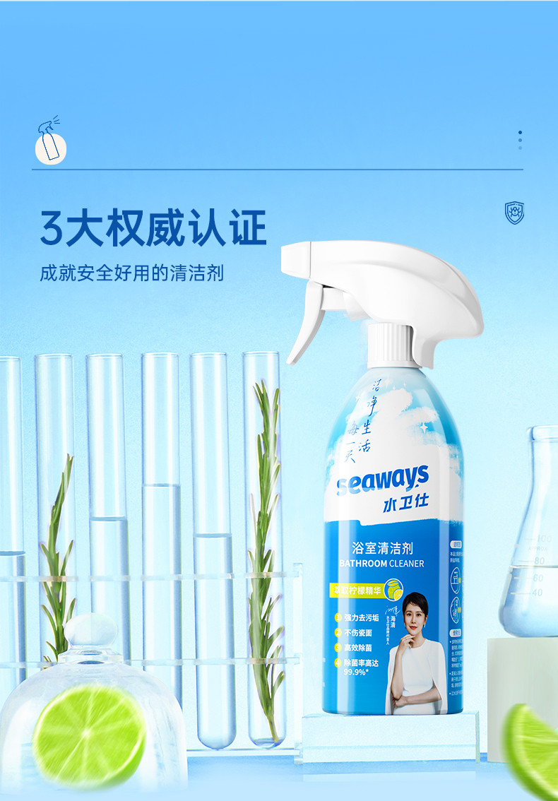 水卫仕 【东莞馆】浴室清洁剂（喷头*1）500g*2瓶