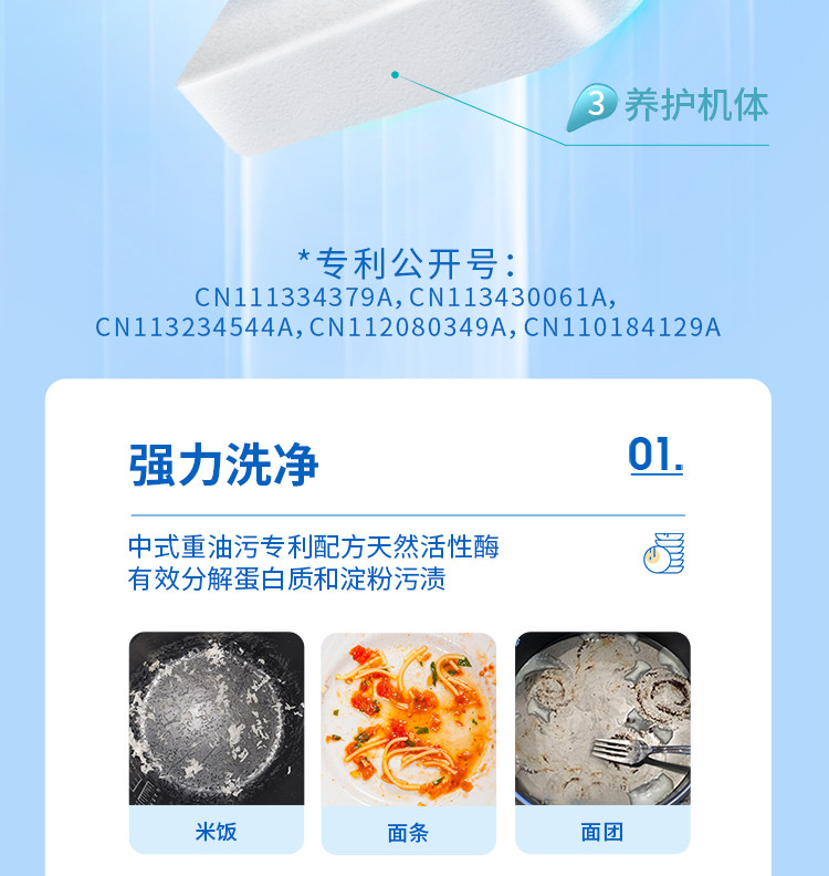 水卫仕 【东莞馆】洗碗块 20g*30块*1盒