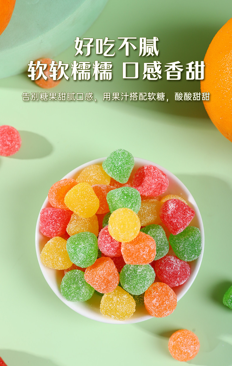 奇峰 【东莞馆】238g维生素C果汁软糖+238g水果膳食纤维